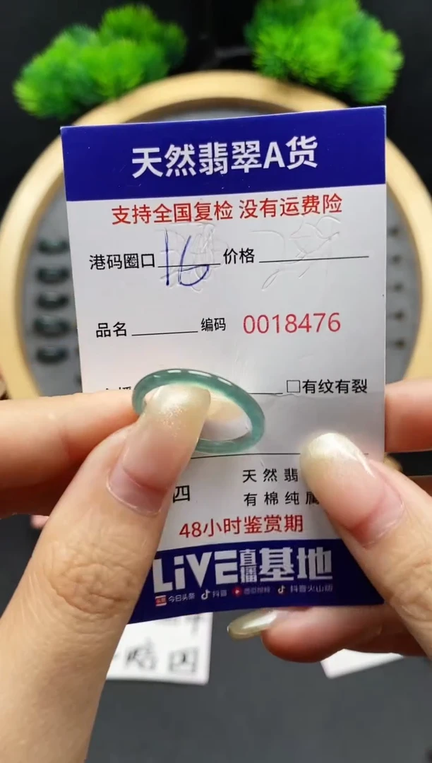 【闪购商品】翡翠戒指未镶嵌天然翡翠戒圈8476