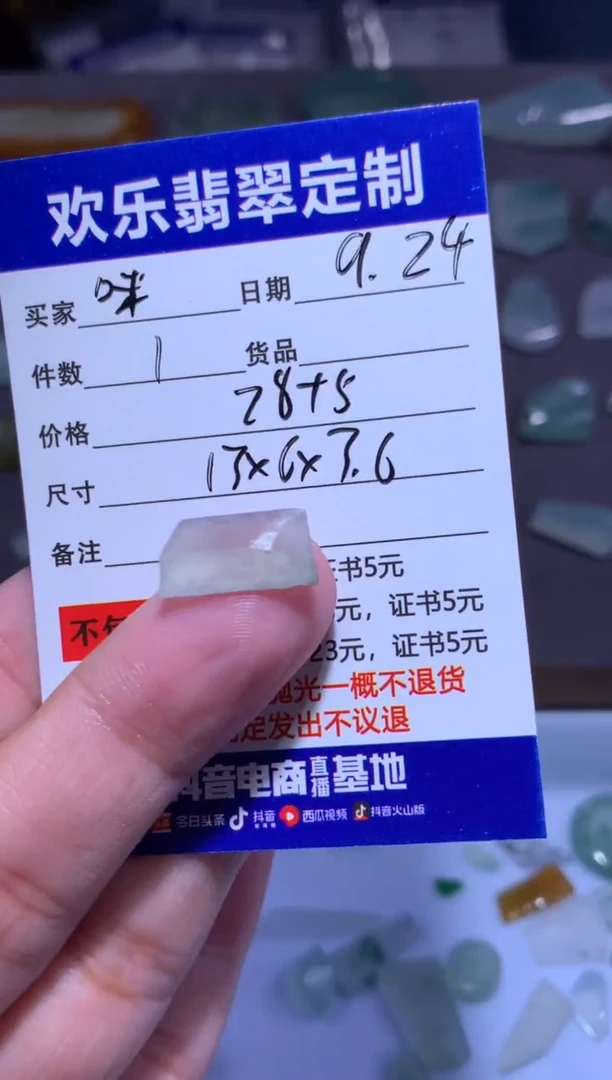 未镶嵌定制翡翠**天然翡翠缅甸A货材料