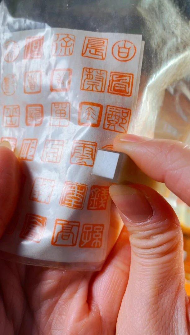 巴林石印石手工篆刻《云》1.0巴林