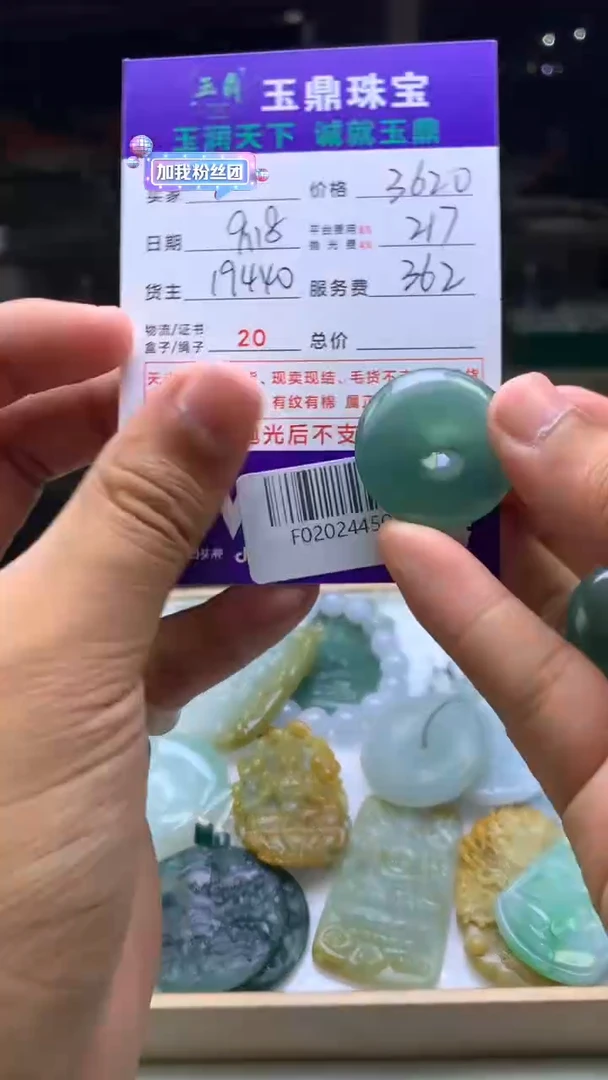 未镶嵌定制翡翠寿**人F02024450