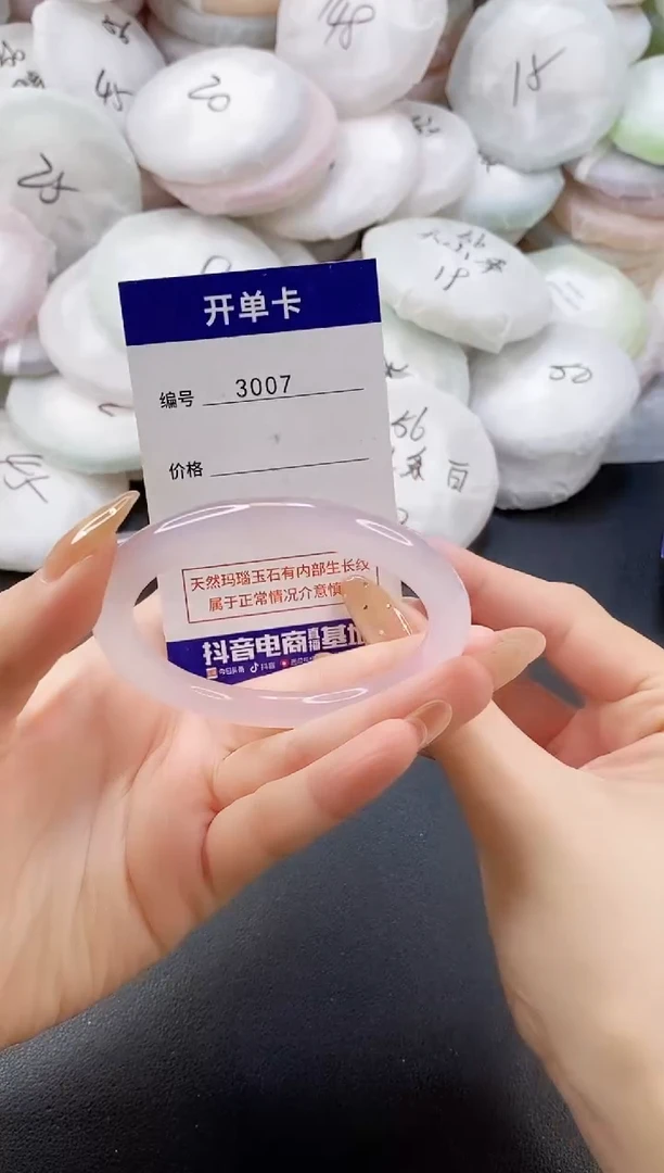 手镯玛瑙/玉髓未镶嵌3007圈口56