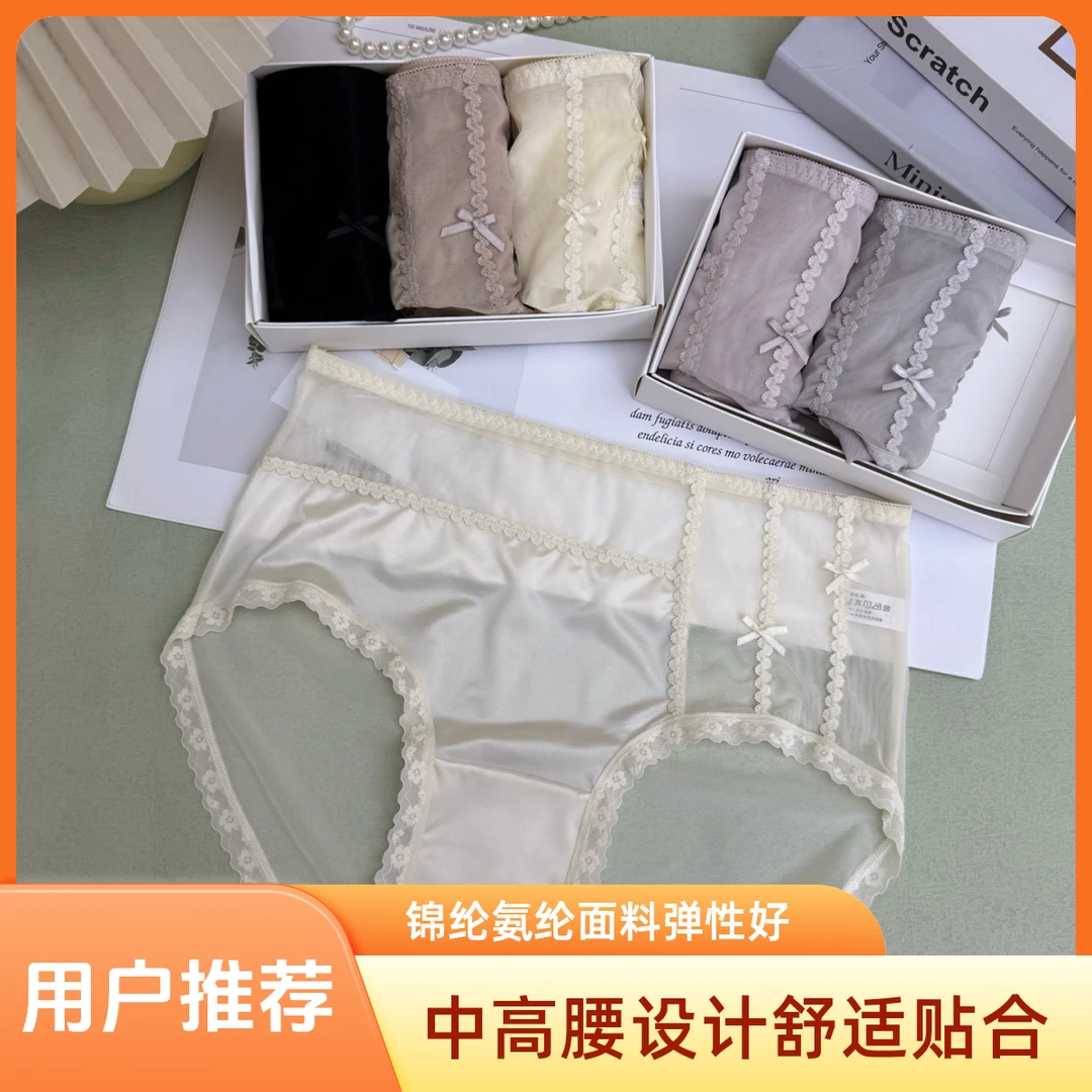 3条装蕾丝性感缎面微透女士内裤中高腰舒适透气亲肤棉裆女三角裤