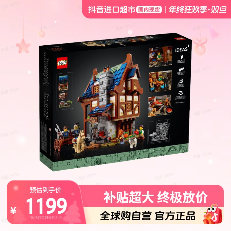 【国内现货】LEGO/乐高21325铁匠铺 压盒慎拍！【ty】