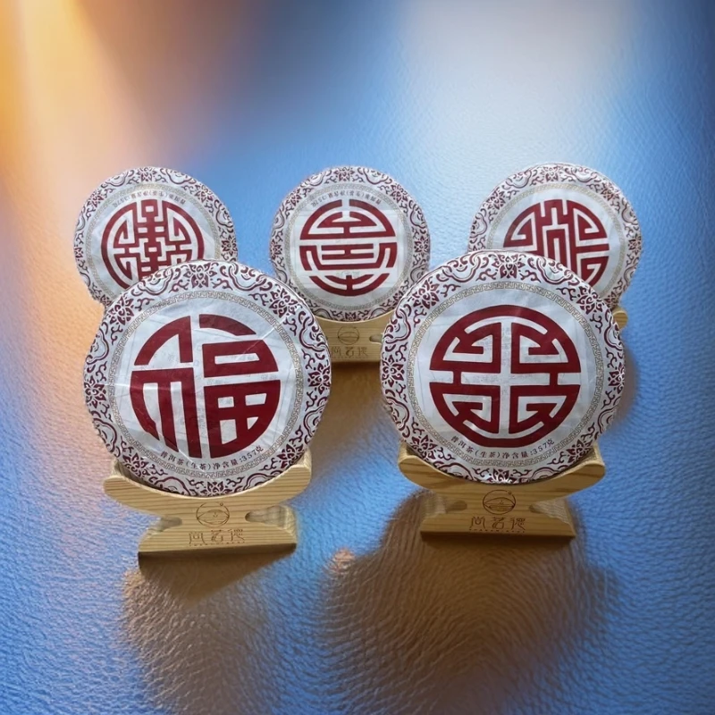 五福饼-福禄寿喜财 冰岛五寨 普洱茶 生茶 357克 2023年