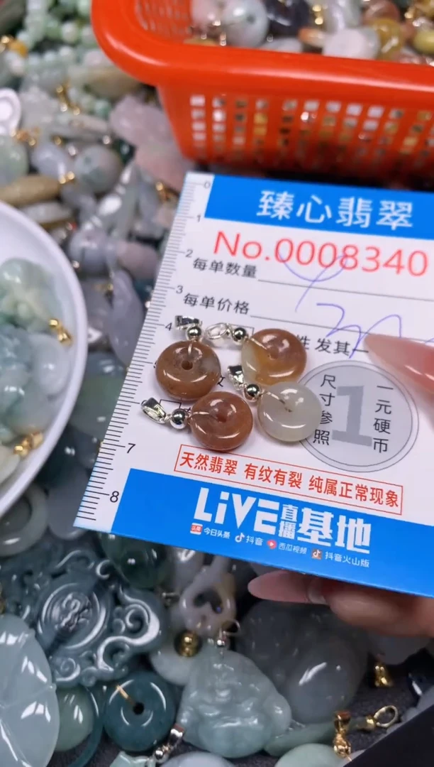 【闪购商品】翡翠颈饰未镶嵌含绳0008340