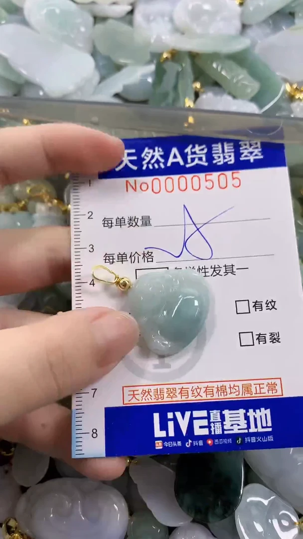 颈饰未镶嵌翡翠天然A货翡翠