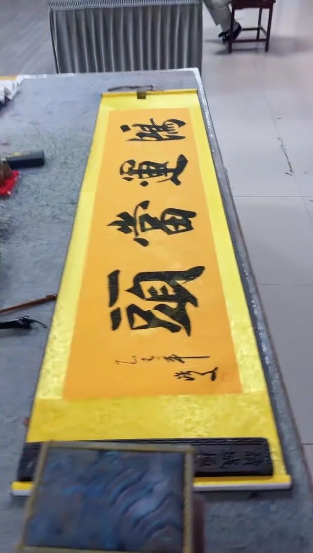 书法张浩文-四尺-鸿运当头