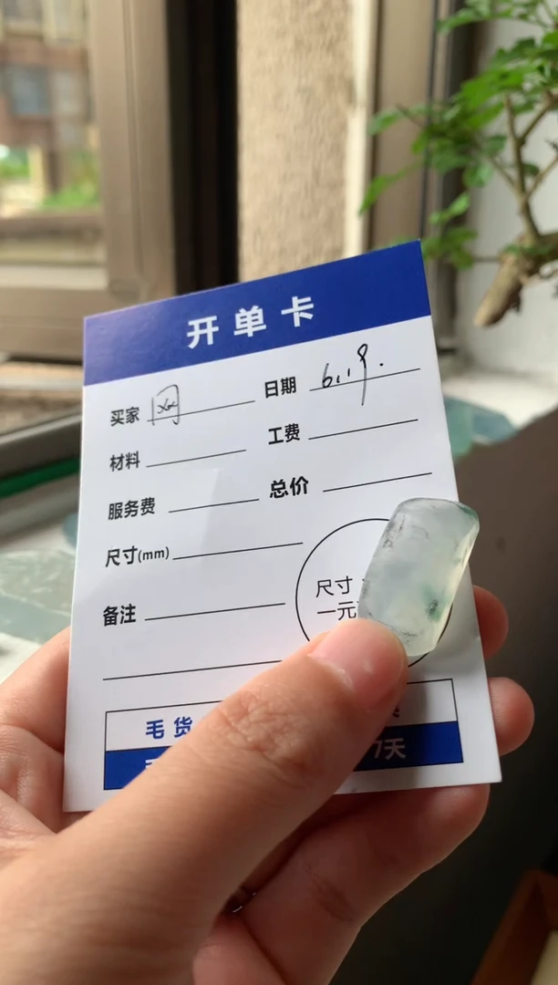 定制翡翠未镶嵌网****F111111111111