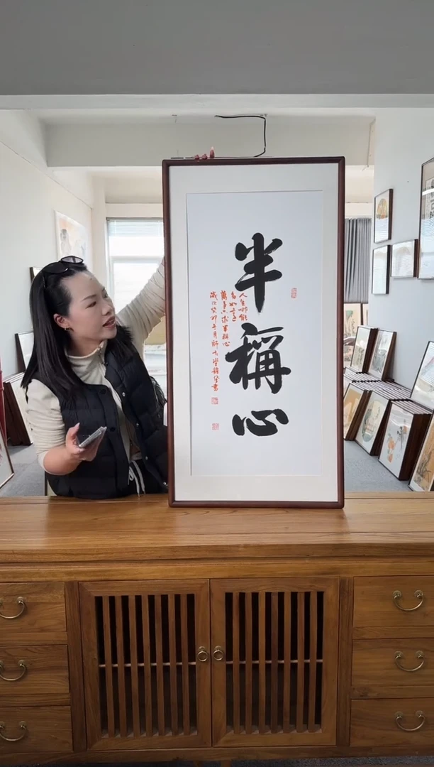 书法范铠风-半称心-53*103CC