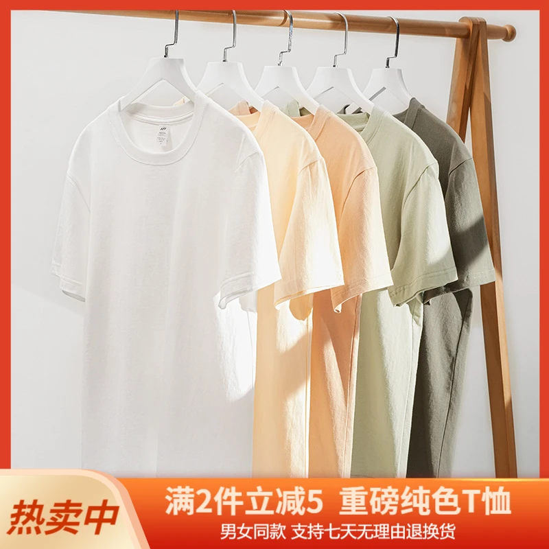 230克夏季重磅纯棉短袖纯色宽松圆领百搭打底衫内搭T恤男女同款