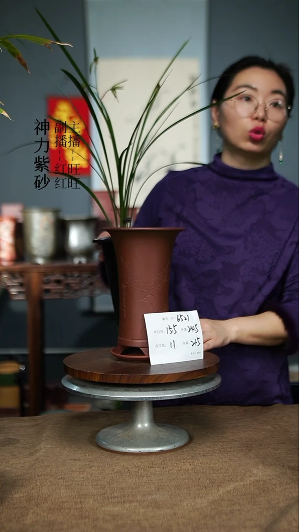 【闪购商品】紫砂花盆6521+Z 紫砂花盆