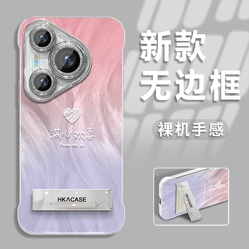 【618】适用于华为pura70新款渐变欢喜羽纱无边框手机壳