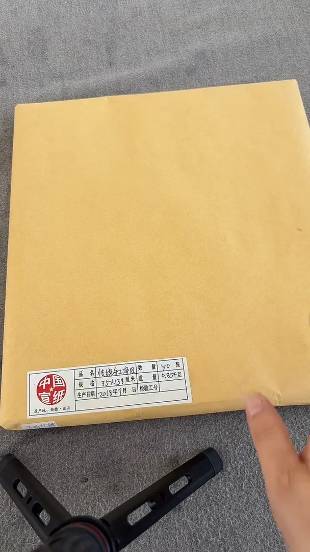 34*138cm传统手工50张