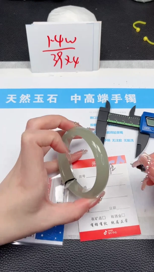 【闪购商品】石英质玉手镯未镶嵌392-58