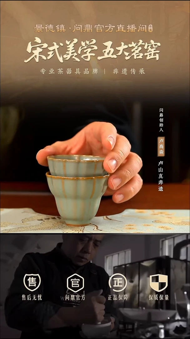 问鼎汝瓷/鼎峰系列/天青/甲辰/非雾杯一对