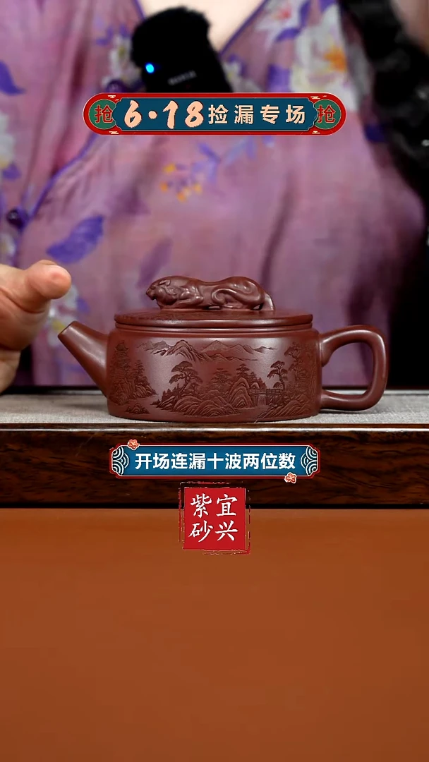 紫砂茶壶山水卧虎藏龙240CC