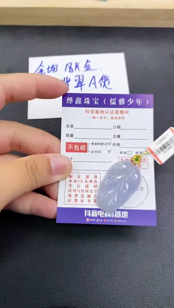 颈饰18K金镶嵌翡翠天然翡翠A货赠皮绳