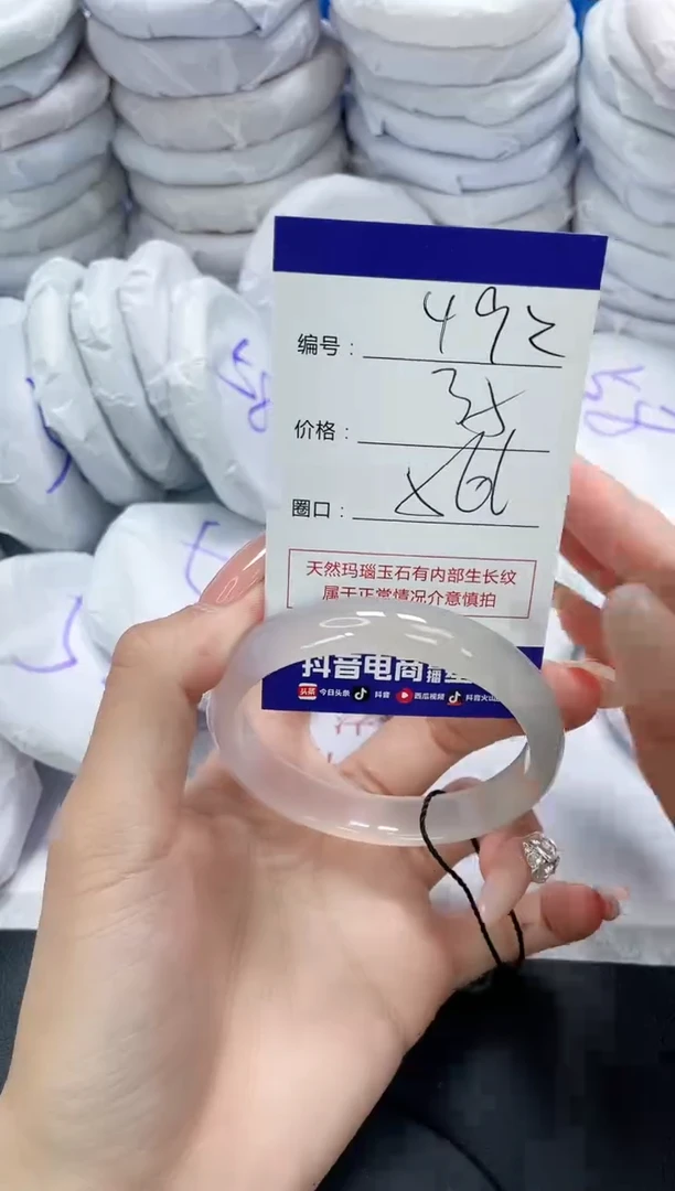 未镶嵌手镯玛瑙/玉髓492