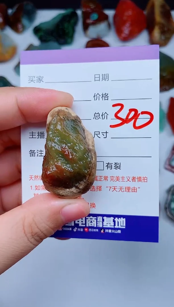 颈饰未镶嵌翡翠多***多168168168