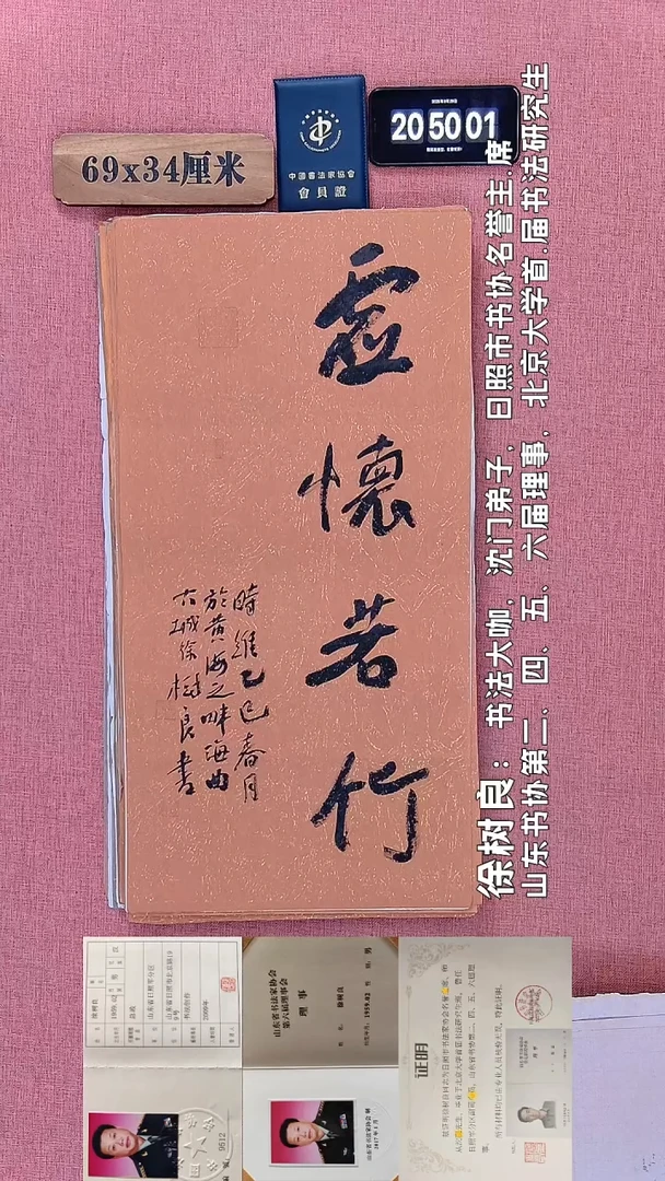 书法88         徐老师书法作品