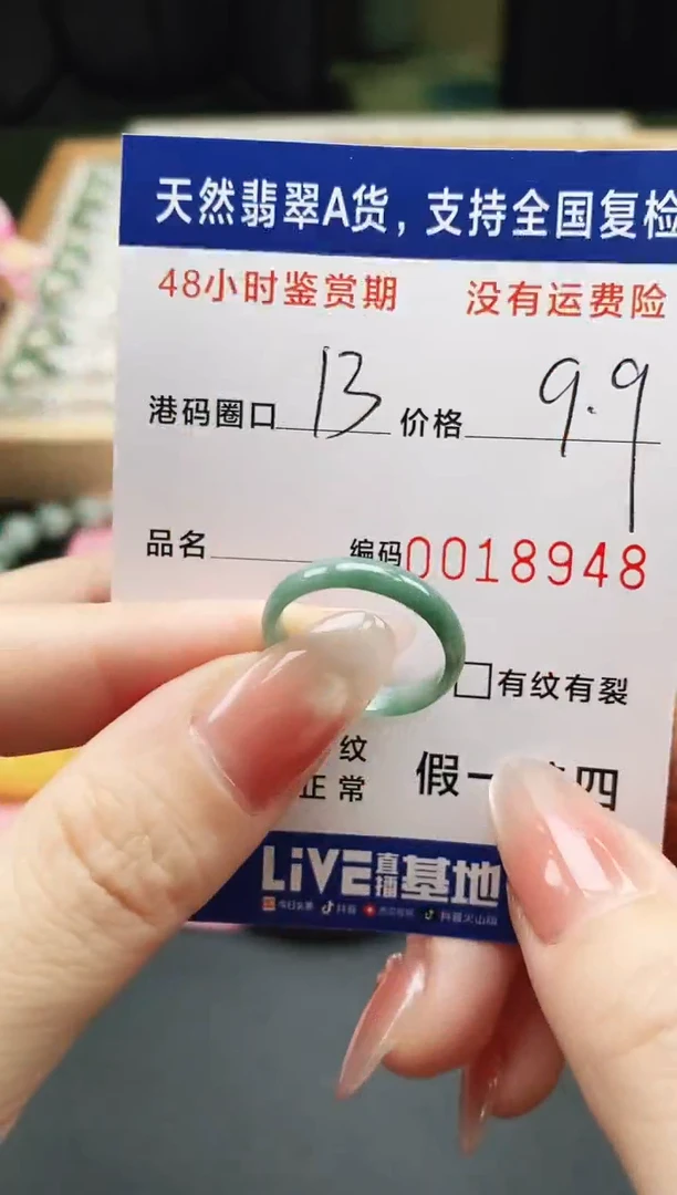 未镶嵌戒指翡翠天然A货翡翠戒圈8948