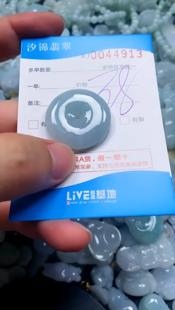 颈饰未镶嵌翡翠闪购商品0044913