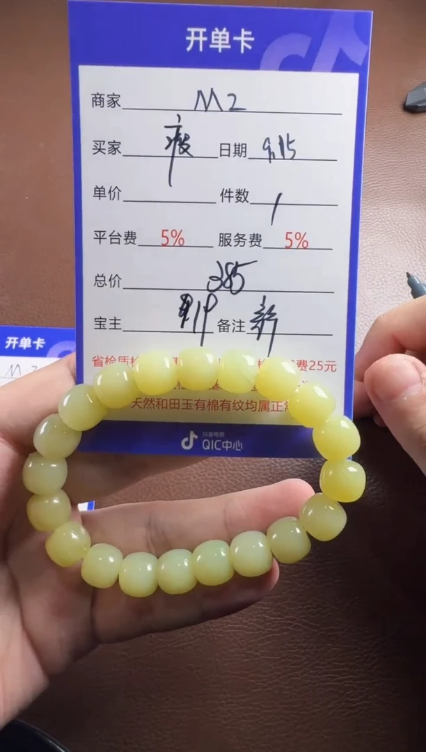 未镶嵌和田玉挂件瘦*手串