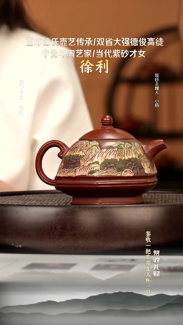 茶壶紫砂71 景舟红泥 六方玉笠 350cc