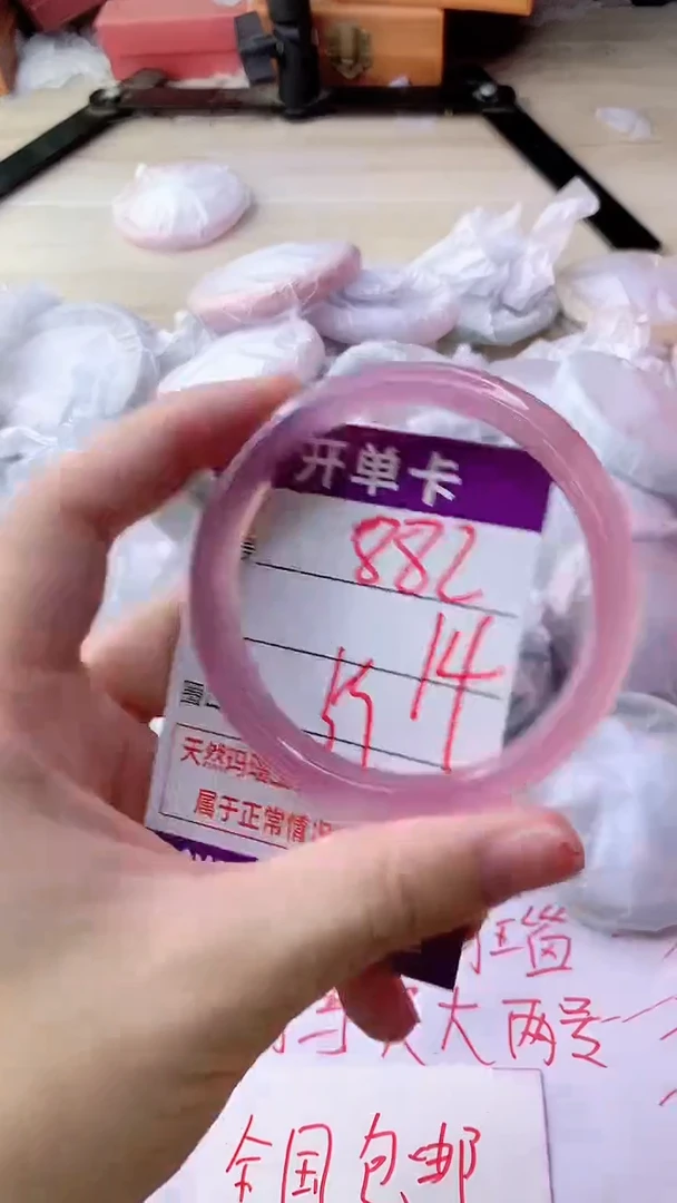 手镯玛瑙/玉髓未镶嵌882