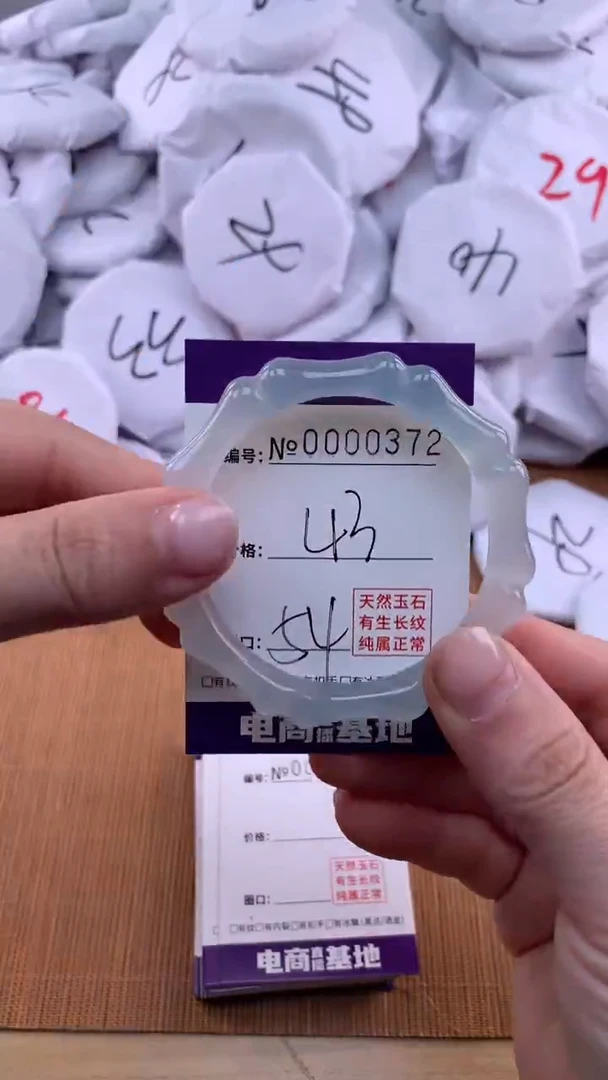 【闪购商品】玛瑙/玉髓手镯未镶嵌372