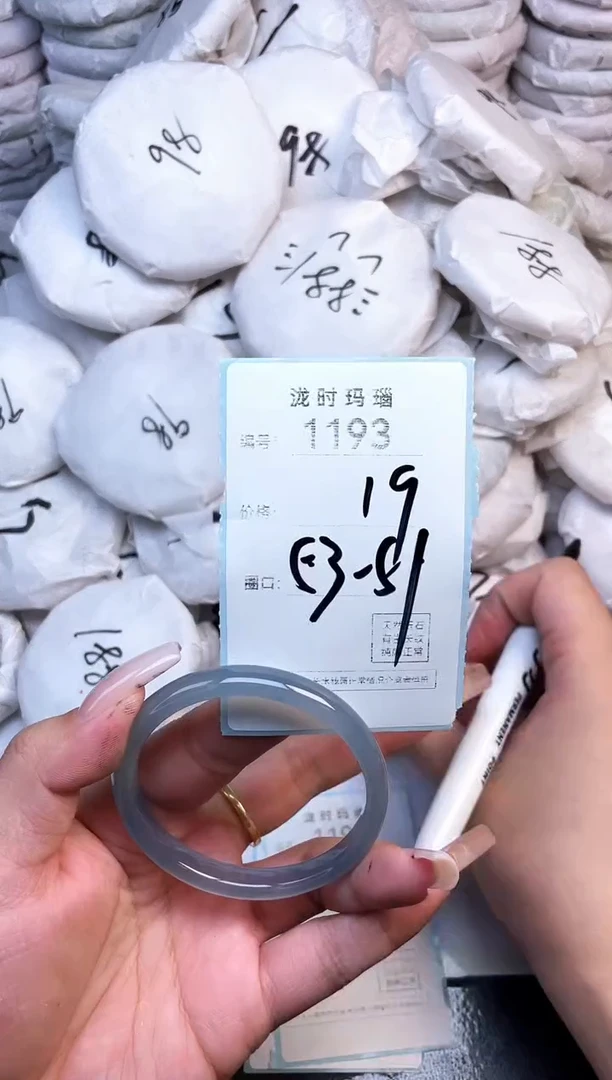 手镯玛瑙/玉髓未镶嵌1193