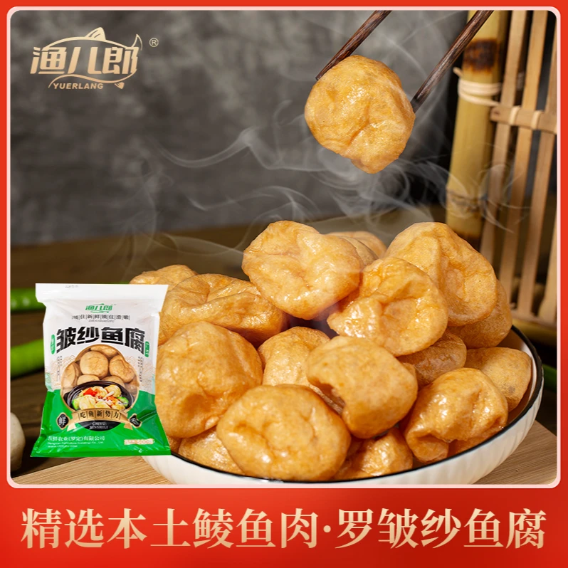 特色美食广式关东煮串串广东特产罗定皱纱鱼腐火锅食材酒楼半成品