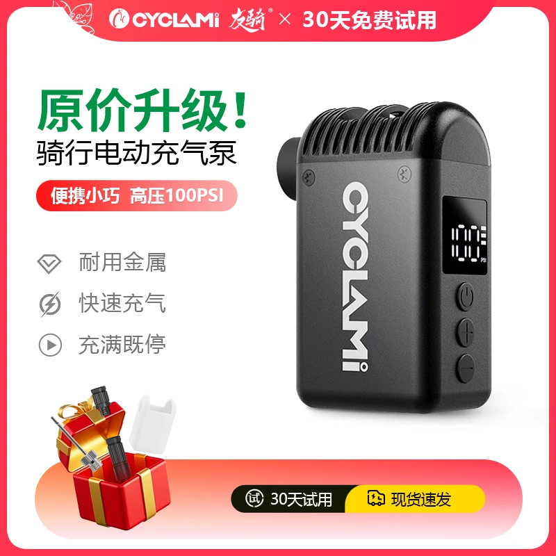 友骑A2自行车迷你电动打气筒公路山地车便携充气泵公路车打气筒