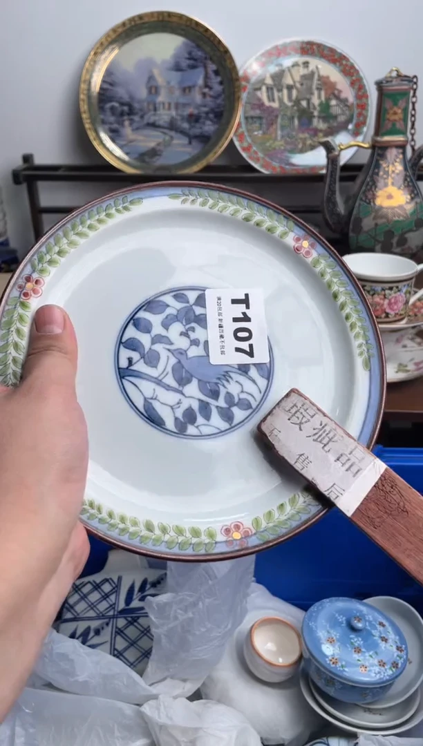 【闪购商品】瓷片107-T-满20包邮48h凑单