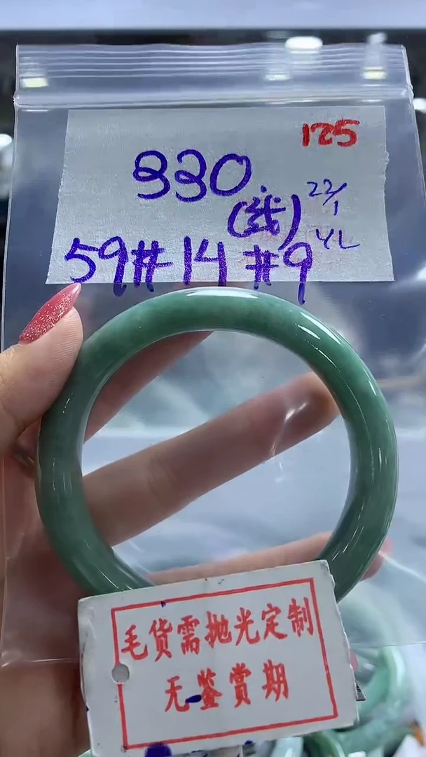 【闪购商品】定制翡翠未镶嵌毛货需精细抛光125多样性发1件330元