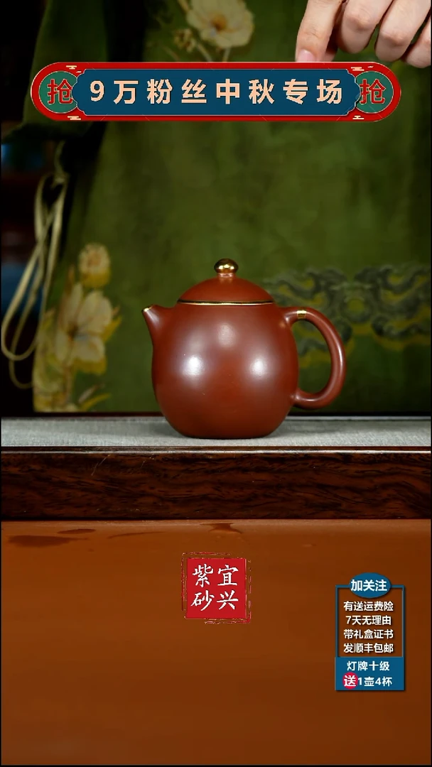 茶壶紫砂徐忠清龙血砂描金龙蛋230CC