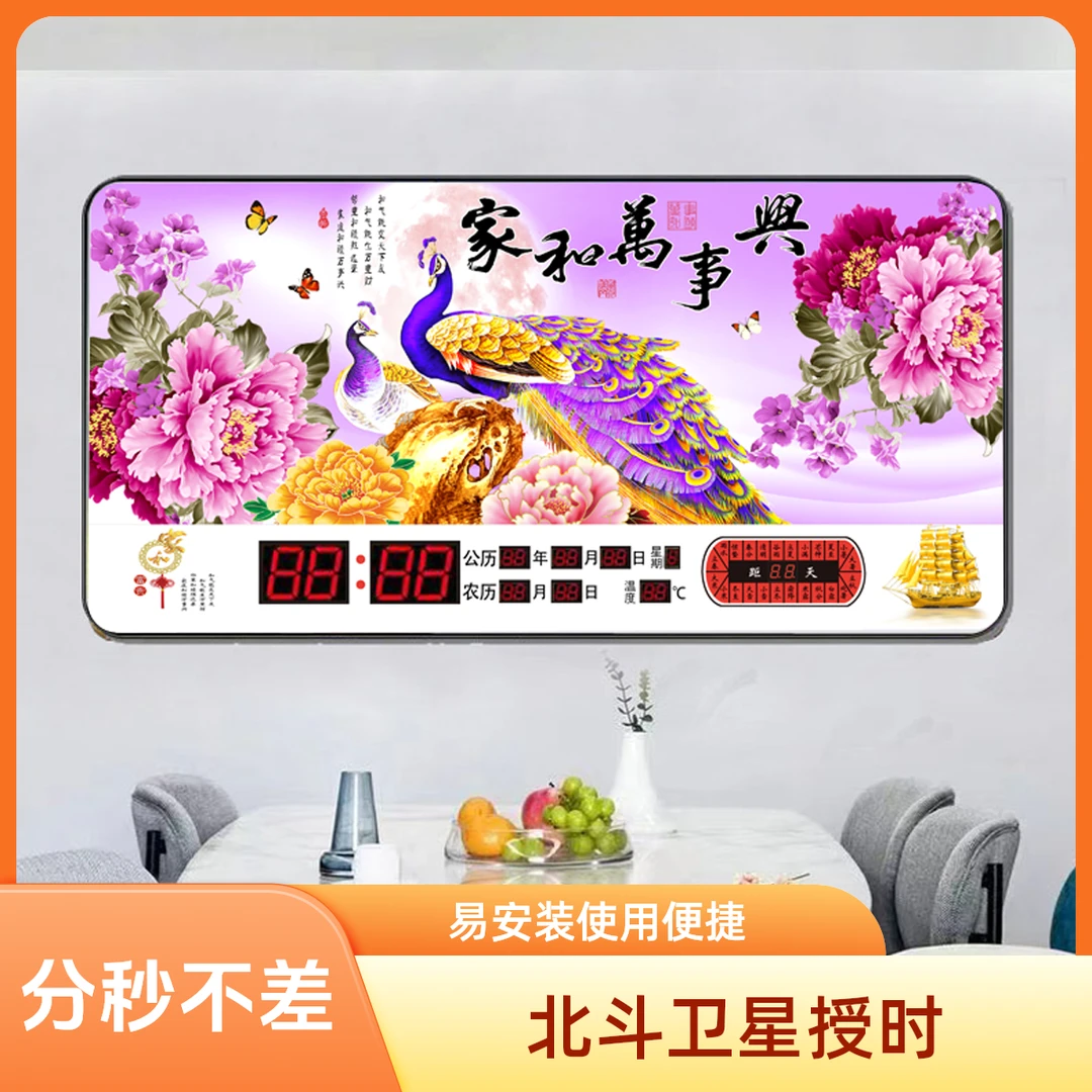 电子万年历新款数码卫星北斗家用静音简约客厅餐厅日历温度挂钟表