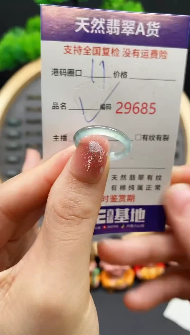 【闪购商品】翡翠戒指未镶嵌天然翡翠戒圈9685