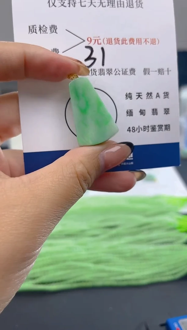 颈饰18K金镶嵌翡翠纯天然缅甸翡翠A货