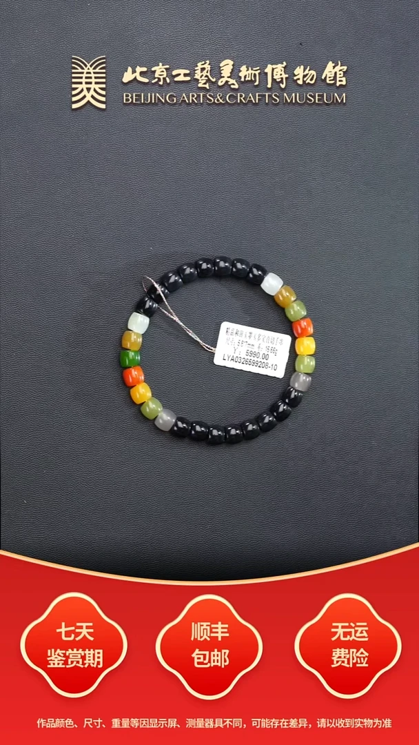 未镶嵌手串和田玉B1121GMD364（多样性发货）和田玉多宝手串