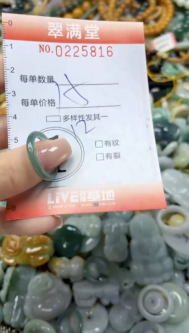 颈饰未镶嵌翡翠闪购0225816
