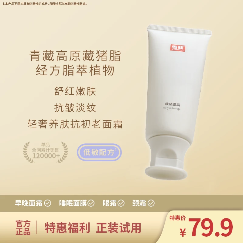 【抗皱淡纹】混合皮保湿换季舒缓眼部淡化细纹霜润肤面霜