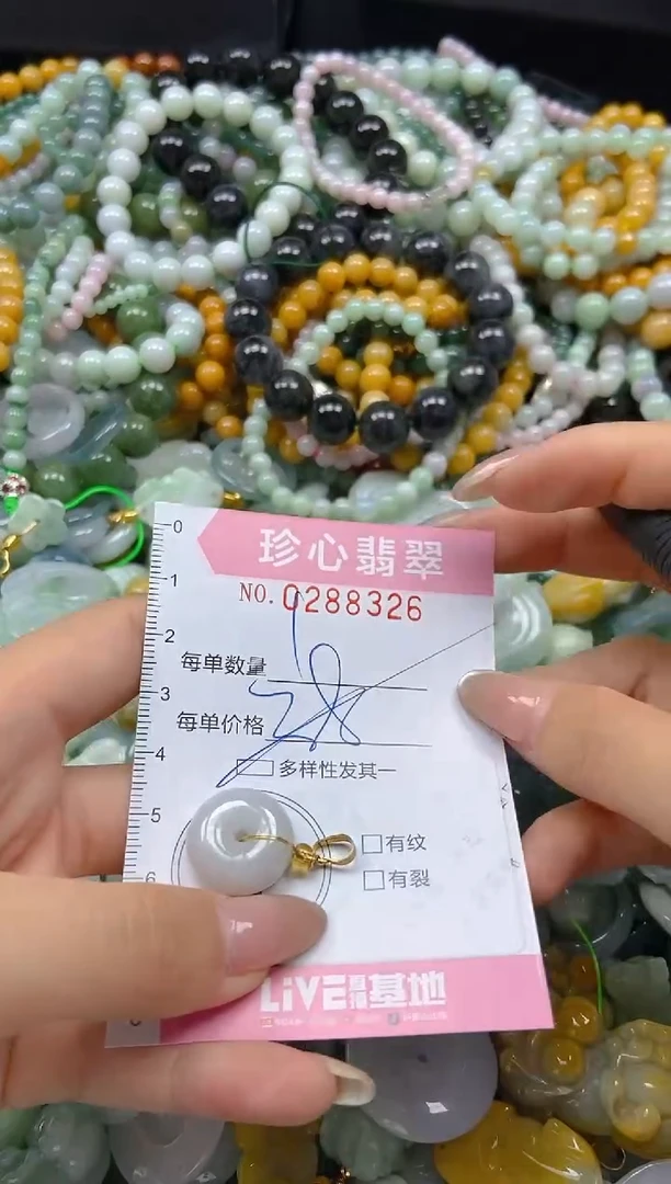 翡翠未镶嵌颈饰闪购0288326多样性发其一