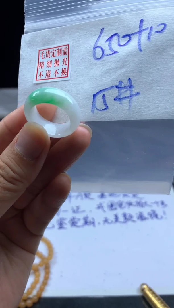 未镶嵌定制翡翠毛货需精细抛光戒圈15 #