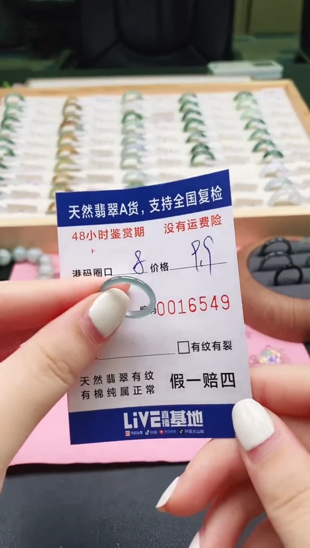 未镶嵌戒指翡翠 天然A货翡翠戒圈6549