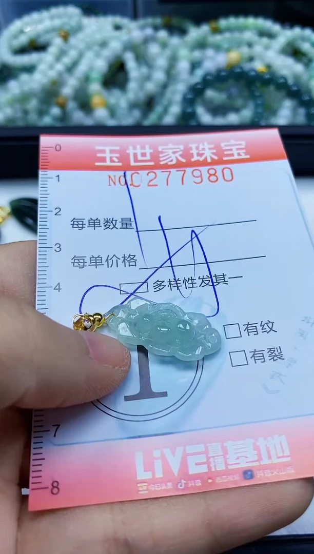 翡翠未镶嵌颈饰闪购0277980多样性发其一