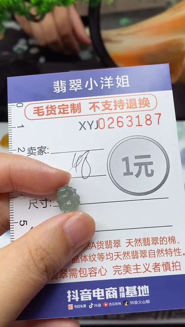 定制翡翠未镶嵌毛货商品/不退换//3187