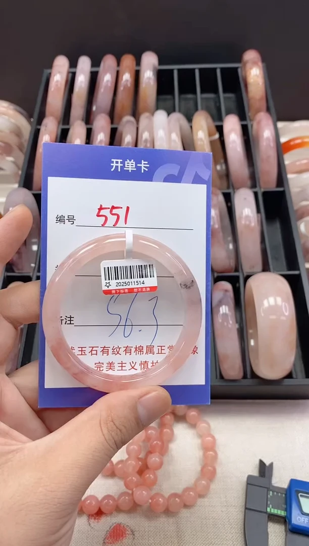 未镶嵌手镯石英质玉（金丝玉）551