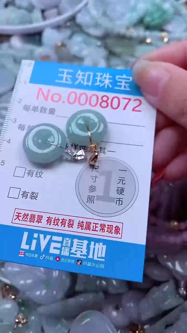 吊坠(不含链)未镶嵌翡翠8072