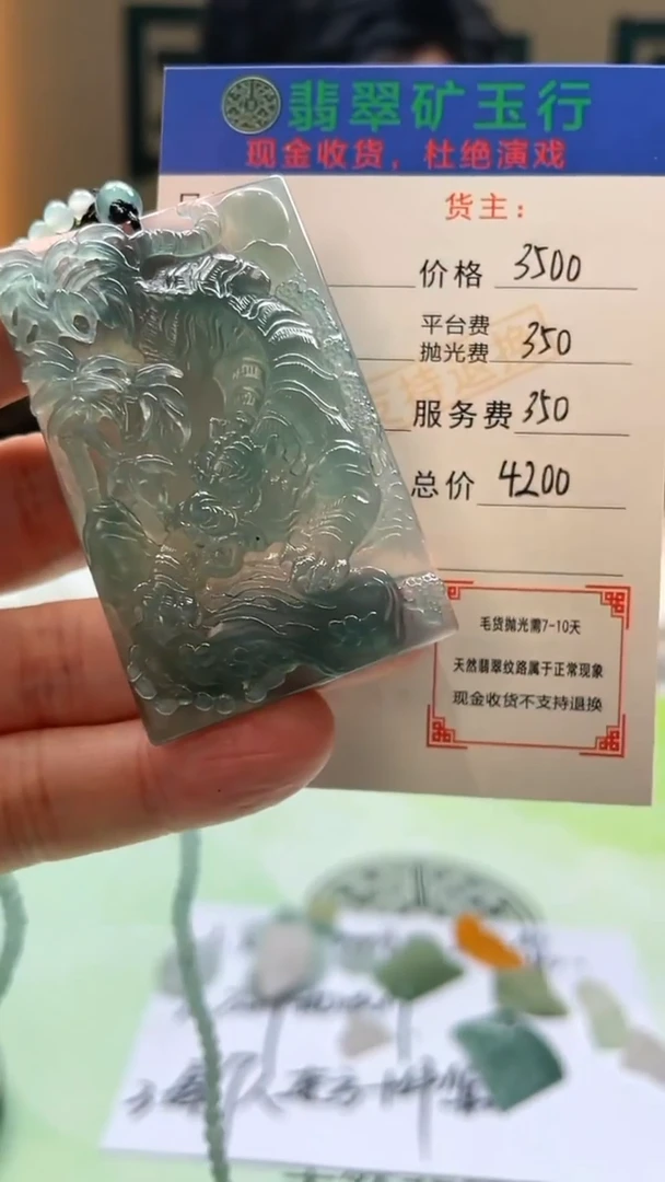 未镶嵌定制翡翠五**义-毛货-不退不换